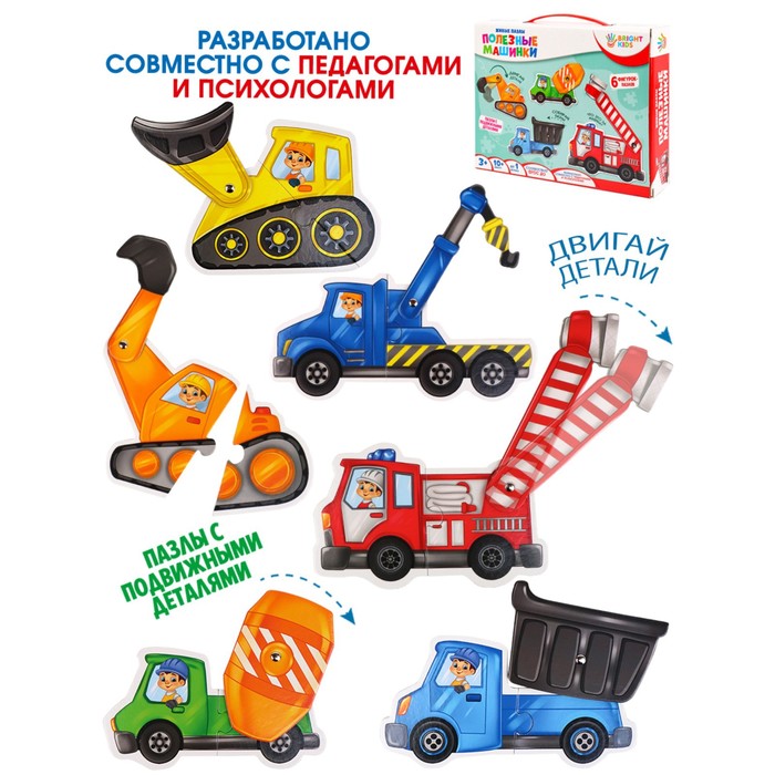 Пазл «Полезные машинки» 63216