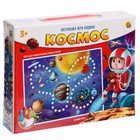 Игра-ходилка «Космос» - фото 10532355