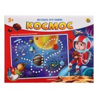 Игра-ходилка «Космос» - фото 25525527