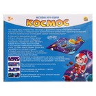 Игра-ходилка «Космос» - фото 25525528