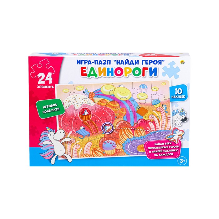 Пазл с наклейками «Найди героя: Единороги», 10 наклеек - Фото 1