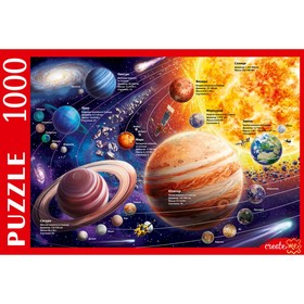 Пазл «Солнечная система», 1000 элементов