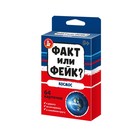 Настольная игра «Факт или фейк? Космос» 9730027 - фото 10532707