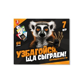 Настольная игра «Узбагойся, ща сыграем!» 9730029