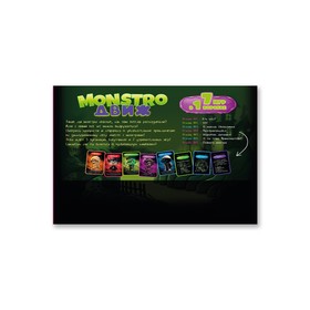 Настольная игра Monstro Движ
