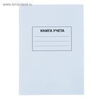 Книга учета А4, 96 листов, клетка, 200×290 мм, обложка картон 7Б, белый, блок офсетный - Фото 2