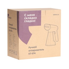 

ПОДАРОК Отпариватель Kitfort КТ-974, ручной, 1200 Вт, 0.35 л, 20 г/мин, золотистый