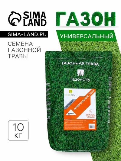 Семена газонной травы Универсальная, 10 кг