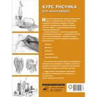 Курс рисунка для начинающих - Фото 2
