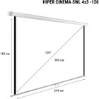 Экран Hiper 183x244см Cinema SWL 4x3-120 4:3, настенно-потолочный, рулонный - фото 51310882 Экран Hiper 183x244см Cinema SWL 4x3-120 4:3, настенно-потолочный, рулонный - фото 51310882