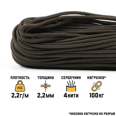 Паракорд 275, нейлон, d=2.2 мм, 30 м, цвет хаки