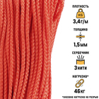 Микрокорд "Мастер К." нейлон, неон оранжевый, d - 1.2 мм, 30 м - фото 10533174