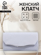 Сумка женская на магните, цвет серебряный 9417512