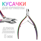 Кусачки маникюрные для кутикулы, изогнутое лезвие, двойная пружина, 10.5 см, длина лезвия-5 мм, цвет хамелеон - Фото 1