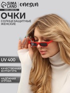 Очки солнцезащитные женские «OneSun. Прямоугольные», uv 400, линза 2.4×5.3 см, красный, серый - Фото 1