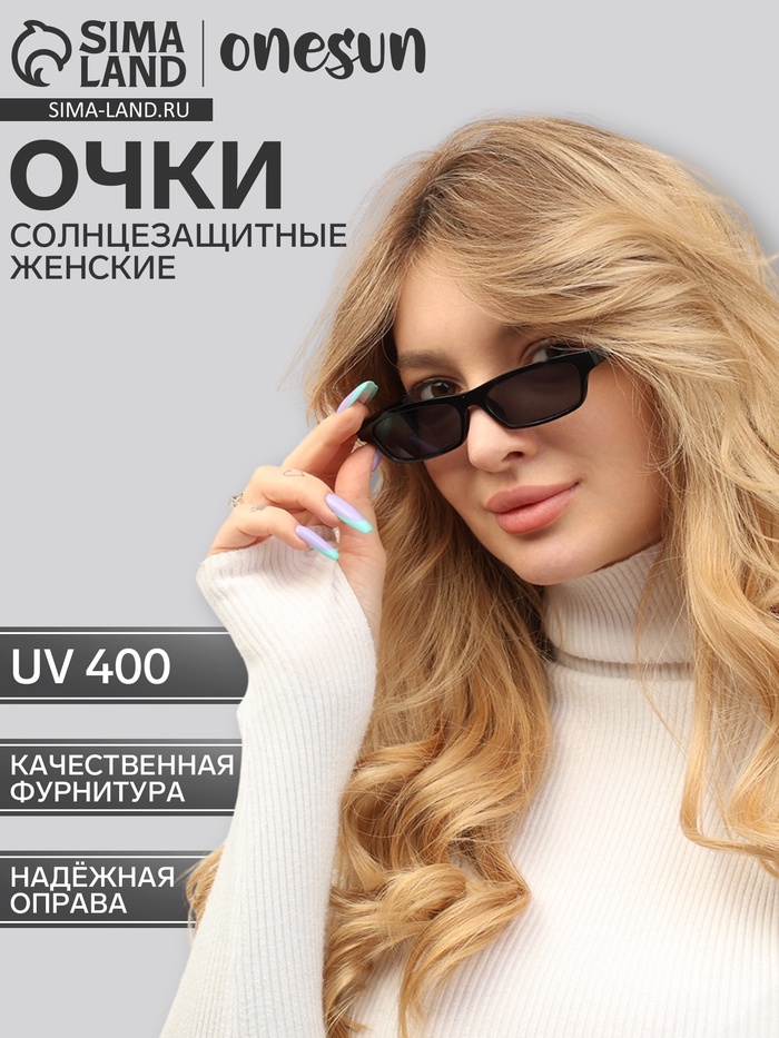 Очки солнцезащитные женские «OneSun. Прямоугольные», uv 400, линза 2.4×5.3 см, чёрный, серый - Фото 1