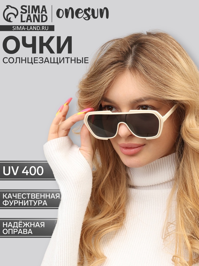 Очки солнцезащитные OneSun, uv 400, дужка 14.5 см, ширина 14.5 см, линза 4.5×5.8 см - Фото 1