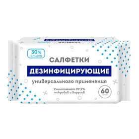 Влажные салфетки дезинфицирующие, 60 штук 9679826