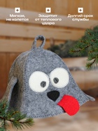 Шапка для бани с детской аппликацией "Дружок", 3-5 лет - фото 22492027