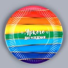 Набор посуды «Яркого дня рождения»: салфетки 20 шт., стаканы 6 шт., тарелки 6 шт. - фото 24580208