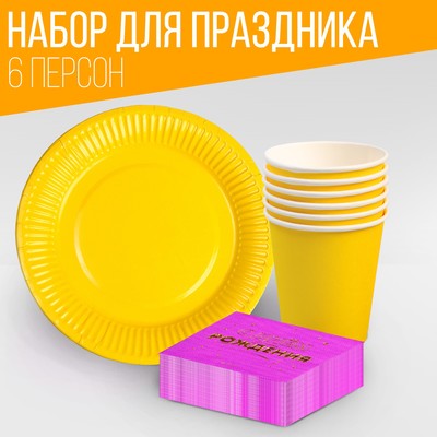 Набор посуды «С днём рождения»: салфетки 20 шт., стаканы 6 шт., тарелки 6 шт., золото