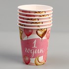 Набор посуды «1 годик»: салфетки 20 шт., стаканы 6 шт., тарелки 6 шт., розовый - фото 22257763