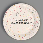 Набор посуды Happy birthday: салфетки 20 шт., стаканы 6 шт., тарелки 6 шт. - фото 9883300