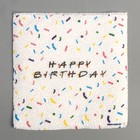 Набор посуды Happy birthday: салфетки 20 шт., стаканы 6 шт., тарелки 6 шт. - фото 22257808