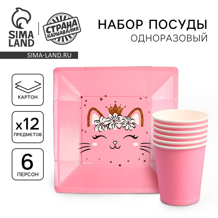 

Набор посуды «Котик»: стаканы 6 шт., тарелки 6 шт.
