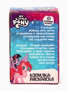 УЦЕНКА Копилка-раскраска с красками "Коплю на подарки", My Little Pony - Фото 7