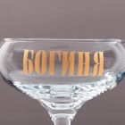 Бокал для мартини «Богиня», 270 мл - Фото 3