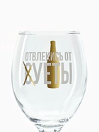 Бокал для пива с надписью «Отвлекись от суеты», 400 мл, 18+ - Фото 3