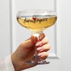 Бокал для мартини «Антистресс», 270 мл - фото 320690070