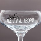 Бокал для мартини «Люби мечтай твори», 270 мл - Фото 3