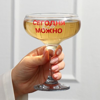 Бокал для мартини «Сегодня все можно», 270 мл