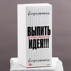 Бокал для пива «То, что доктор прописал», 320 мл. 9572765 - фото 13972808