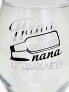 Бокал для пива с надписью «Папа не бухает», 400 мл, 18+ - Фото 3