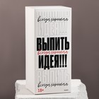 Бокал для пива «Принцип настоящего мужчины», 400 мл. 9572770 - фото 12757289