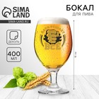 Бокал для пива с надписью «Батя решает все», 400 мл - Фото 1