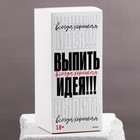 Бокал для пива «Амбициозный решительный»,  400 мл 9572773 - фото 12757299