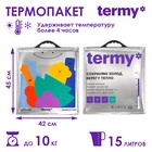 Термопакет Termy Standart 42х45 см, Мет/Мет - фото 319505067