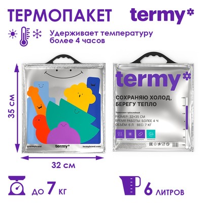 Термопакет Termy трехслойный  32х35 см, Мет/ПВД