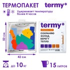 Термопакет  трехслойный Termy Lite 42Х50см, Мет/ПВД - фото 319505081