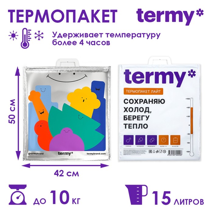 Термопакет  трехслойный Termy Lite 42Х50см, Мет/ПВД - Фото 1