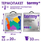 Термопакет Termy Standart 60х55 см, Мет/Мет - фото 319505087