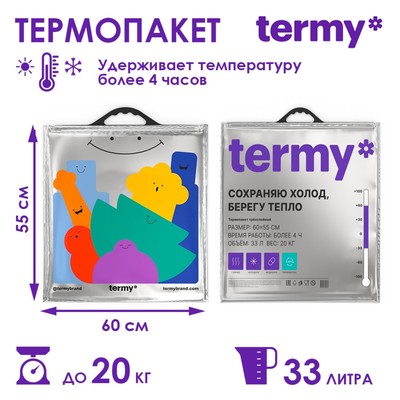 Термопакет Termy Standart 60х55 см, Мет/Мет