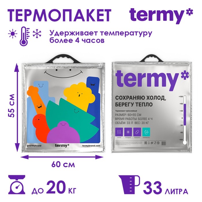 Термопакет Termy Standart 60х55 см, Мет/Мет - Фото 1