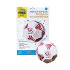 Набор для творчества. Полигональная модель. «Трофейный мяч» 9301563