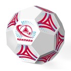 Набор для творчества. Полигональная модель. «Трофейный мяч» 9301563