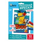 Набор для творчества. Песочная фреска «Пираты» 10 цветов 9301570 - фото 10534787